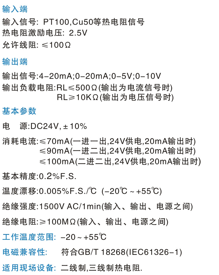 �ȵ���pt100�¶ȱ����� CU50����ת����ת4-20maģ�������0-10V