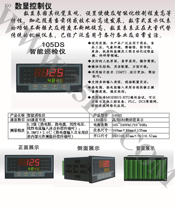 巡檢儀16路溫度電壓電流信號巡檢儀可帶RS485通訊打印報警